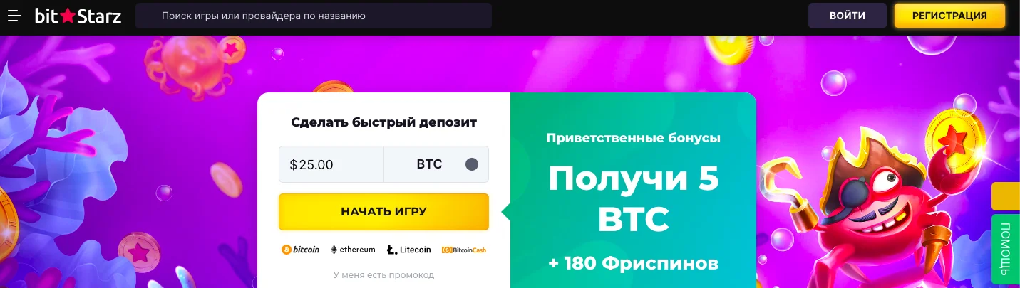 Головний банер онлайн-казино BitStarz